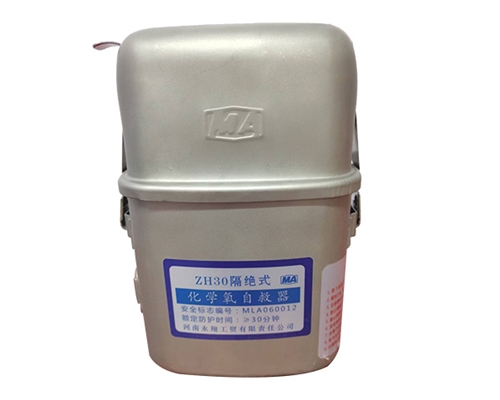 化學氧自救呼吸器