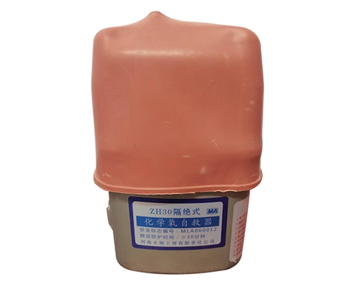 化學氧自救呼吸器