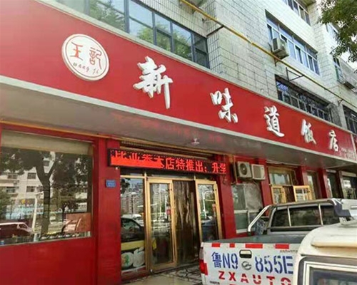飲食業油煙排氣檢測