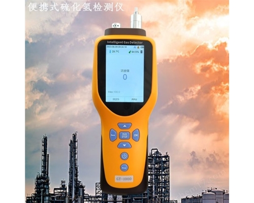 硫化氫氣體檢測報警儀檢測