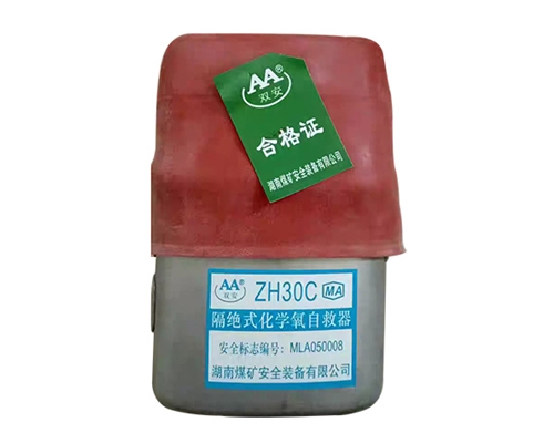 化學氧自救呼吸器
